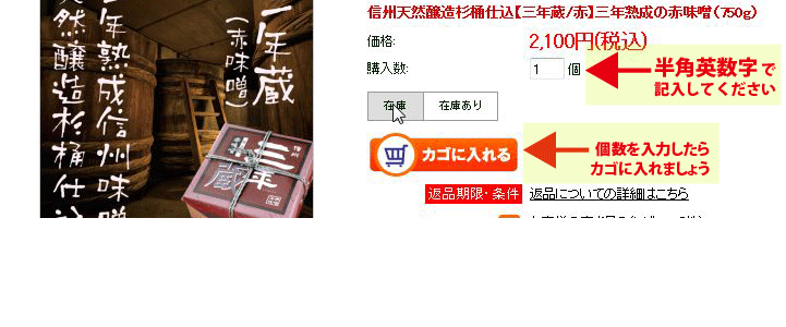 カゴに入れる