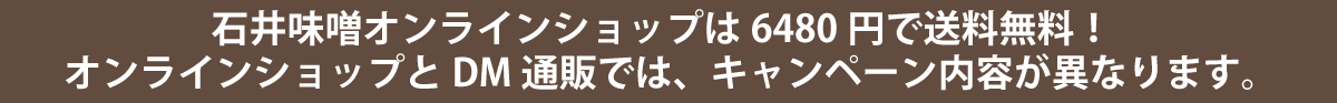 キャンペーンについて