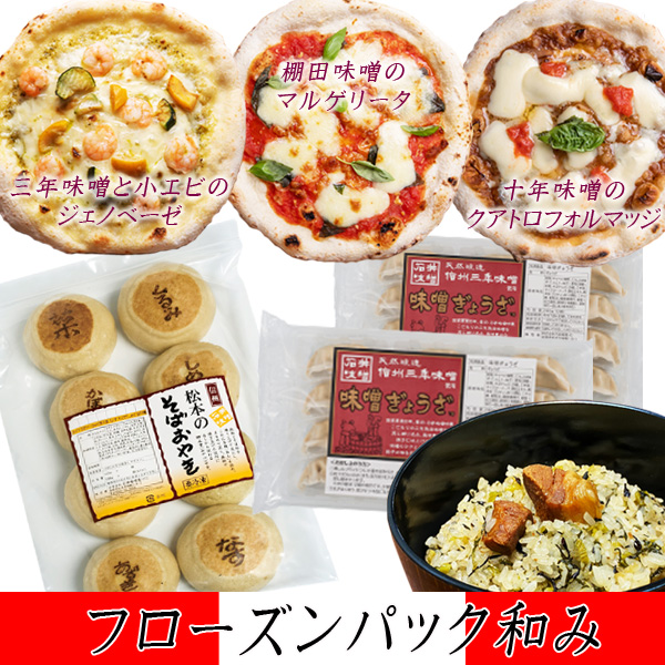 石井味噌の冷凍食品詰合せ